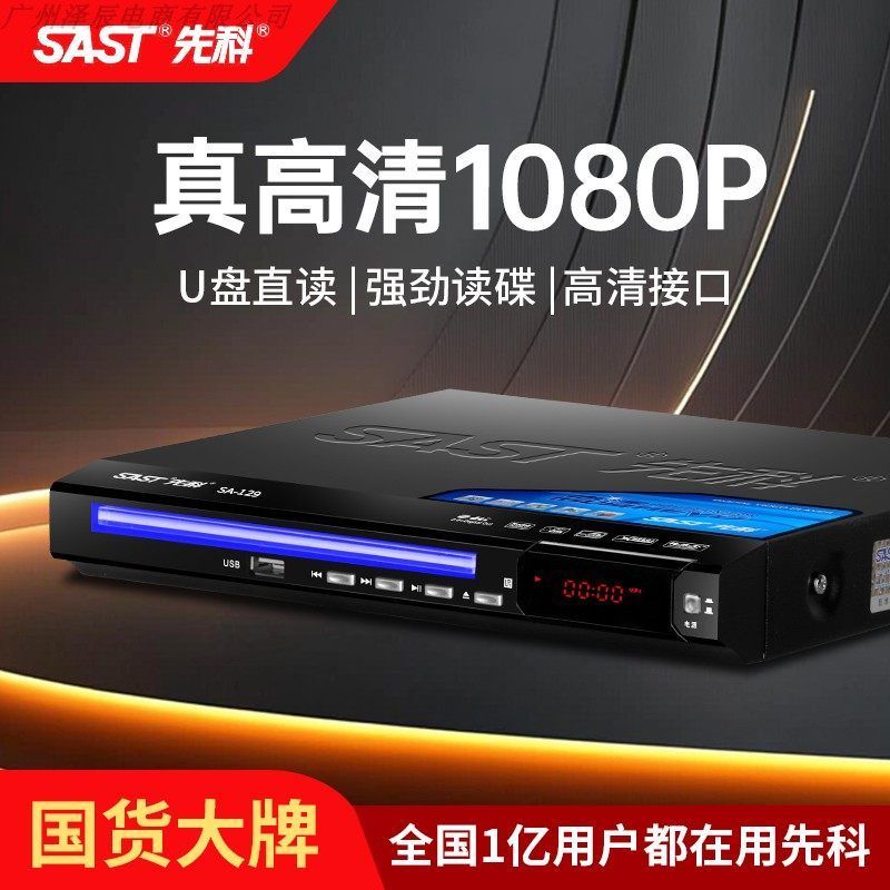 Xianke ในครัวเรือน SA129DVD Player HD Bluetooth VCD Player Blu-ray Full Format U Disk CD Player