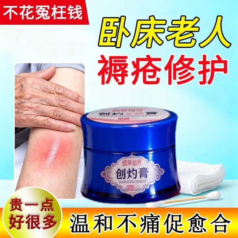 [รับประกันของแท้] ปัญหาแผลกดทับที่นอนสําหรับ Bed-Bed ผู้สูงอายุ Daily Care ครีมเฉพาะพร้อมสต็อก