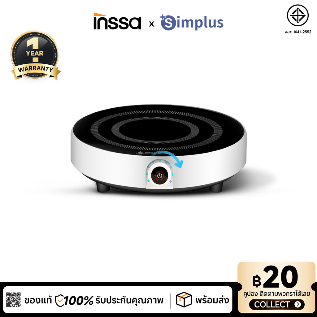 Simplus X INSSA เตาแม่เหล็กไฟฟ้า 1700w มัลติฟังก์ชั่น ใช้ในครัวเรือน ขนาดเล็ก เครื่องใช้ในครัว สำหรับหม้อทำอาหาร DCLU001
