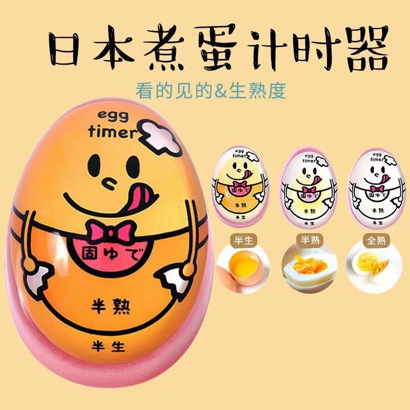 定时器 厨房定器จับเวลา自阳时间间自慰器 日本蛋计意器家用迷你创鸡蛋时蛋器水器便携式水器家用器便携式小型家用门器,นาฬิกาจับเวลา,นาฬิกาจับเวลาในตนเอง,นาฬิก