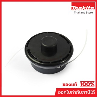 MAKITA มากีต้า MP123235-7 ตลับเอ็นตัดหญ้า - M8X1.25 FOR DUR1…