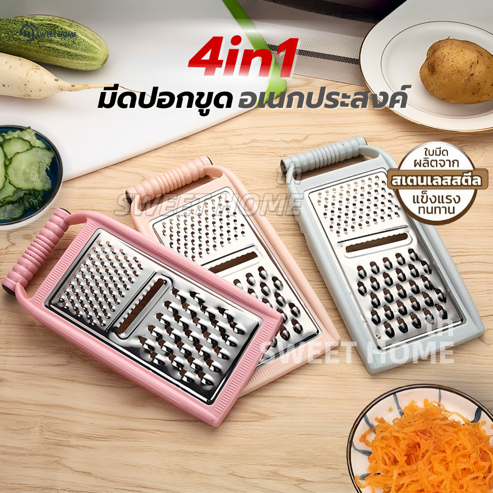 เครื่องตัดผักเอนกประสงค์4IN1(ของแท้!ใบมีดคม ไม่เป็นสนิม) มีดปอกผลไม้ ที่ขูดมะละกอ มีดปอกผลไม้ มีดปลอกเปลือก ที่สไลซ์ผัก