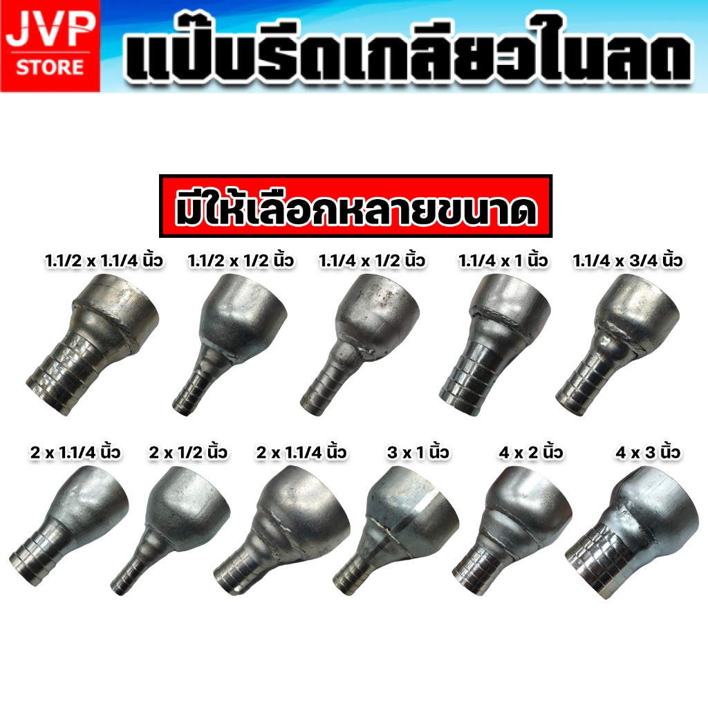 ข้อลดเกลียวในเหล็ก แป๊บรีดเกลียวในลด ข้อต่อท่อเหล็กลดขนาด งานประปา เกษตร