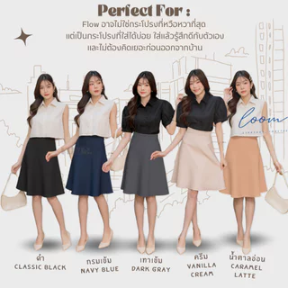 กระโปรงบาน ผู้หญิงทำงาน รุ่น Flow ผ้า Pepe เอวสูง พรางสะโพก ไม่รัด รุ่นยอดฮิต พร้อมส่ง LOOM.DAYS