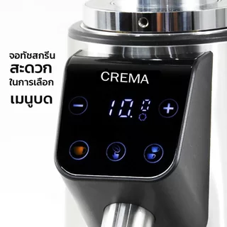 เครื่องบด เมล็ดกาแฟ CREMA A64 : ระบบออโต้ตั้งผงบดกาแฟด้วยเวลา 1 ช็อต/2ช็อต : พร้อมไฟล์สูตรร้านกาแฟ