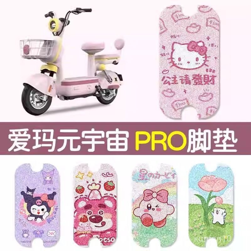 เหมาะสําหรับ Emma Yuan Universe รถยนต์ไฟฟ้าผลิตภัณฑ์สําเร็จรูปเสื่อเท้า Yuan Universe pro แบตเตอรี่ร