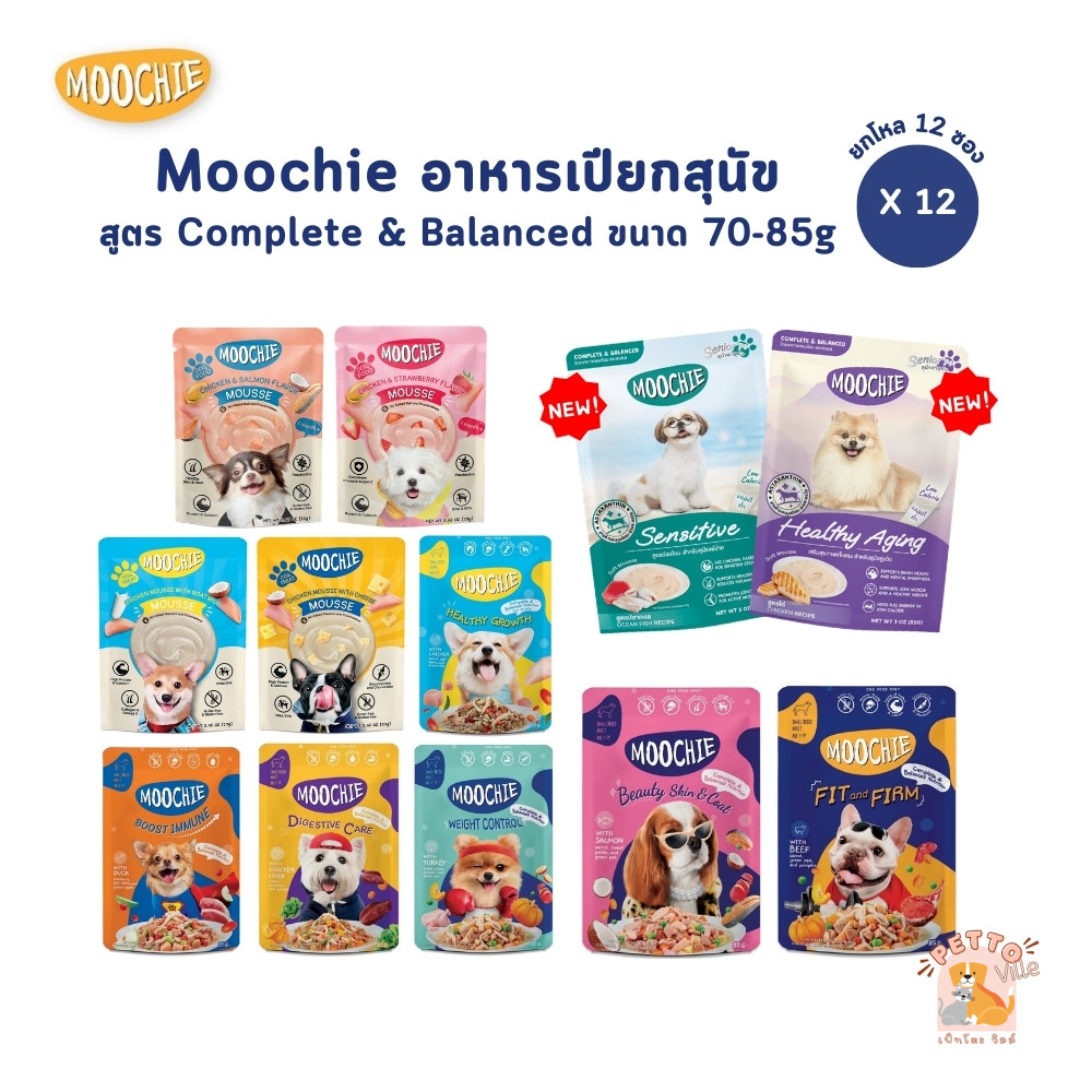 Moochie อาหารเปียกสุนัข [12 ซอง] สำหรับลูกสุนัข สุนัขโต สูตร Complete&Balanced ไมเ่ติมเกลือ ปราศจากธัญพืช ขนาด 70-85g