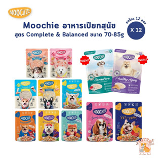 Moochie อาหารเปียกสุนัข [12 ซอง] สำหรับลูกสุนัข สุนัขโต สูตร…