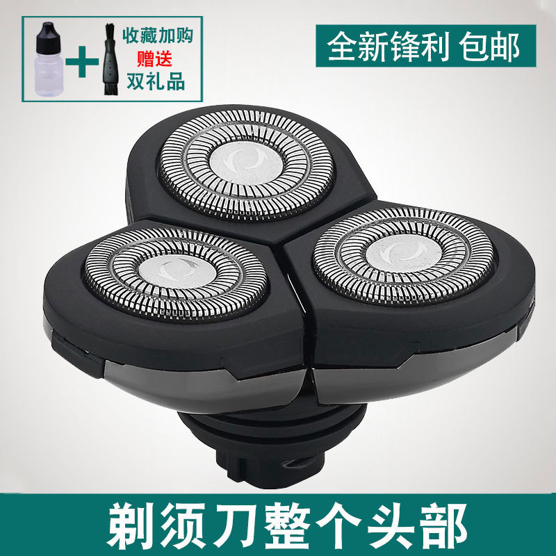 เหมาะสําหรับ Zhongzheng SHAVER SHAVER หัว 4D ไฟฟ้า SHAVER ใบมีด RQ1280 8500 อุปกรณ์เสริม