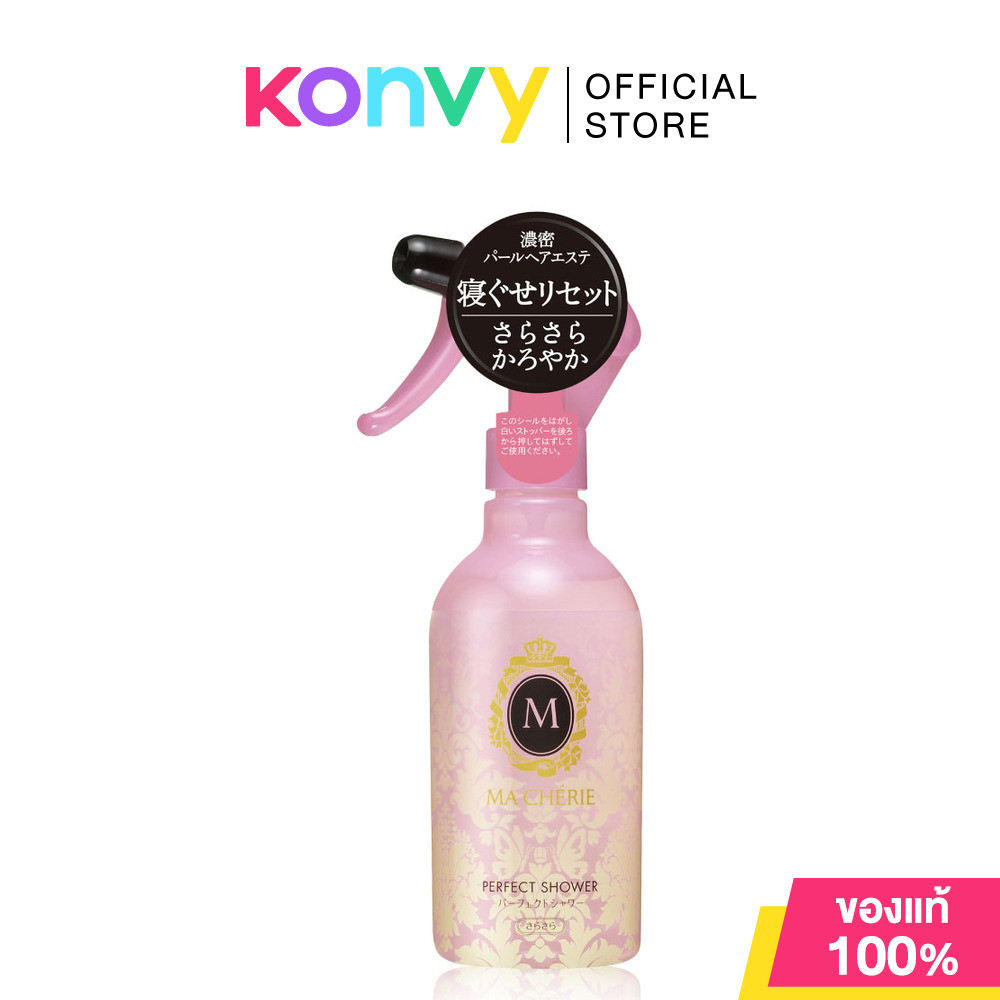 MA CHERIE Perfect Shower Smooth EX 250ml สเปรย์จัดแต่งทรงผมชนิดไม่ต้องล้างออก มา เชอรี.