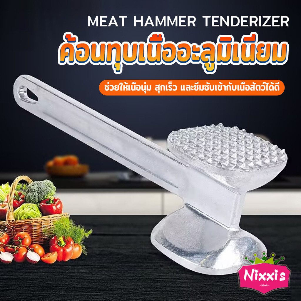 NIS ค้อนทุบเนื้อ เพิ่มความนุ่ม ค้อนทุบเนื้อสแตนเลส เกรด A meat hammer