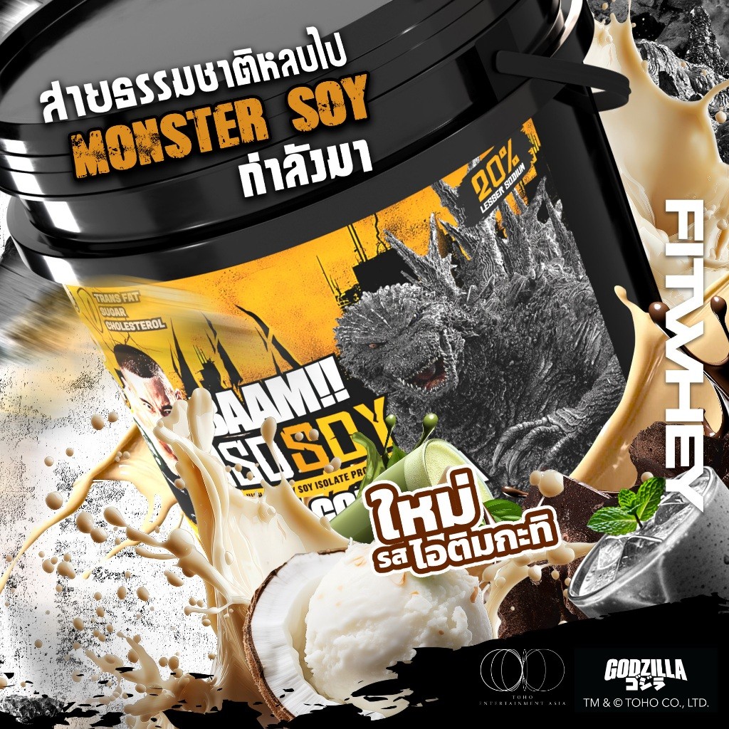 BAAM ISO - SOY (10 LB) |   โปรตีนถั่วเหลือง เหมาะสําหรับผู้แพ้นมวัว