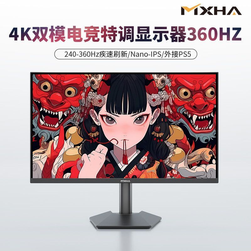 จอแสดงผล 4k240hz 360HZ Dual Mode แปรงสูง PS5/Switch เกมภายนอกปรับพิเศษ QLED หน้าจอป้องกันดวงตา