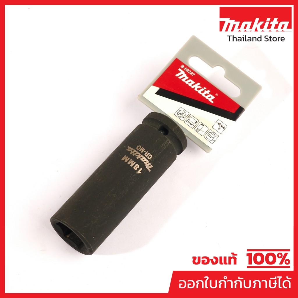 MAKITA มากีต้า MPB-52227 ลูกบล๊อกลมยาว แกน 1/2" 18X81MM IMPACT SOCKET 1/2" 18X81MM Code B-52227
