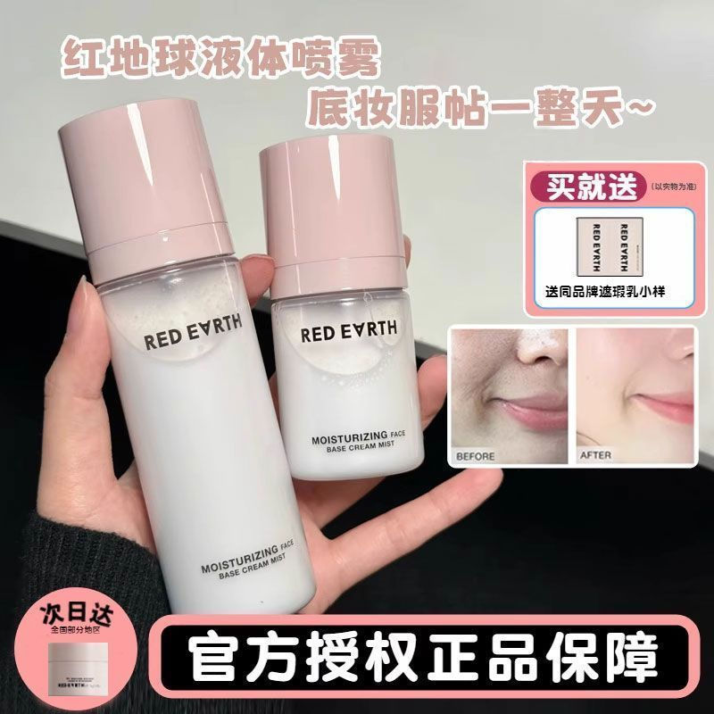 [ขายดี] [RED EARTH] RED EARTH Sticker Cream Spray Before Makeup Moisturizing Soothing Repairing Make