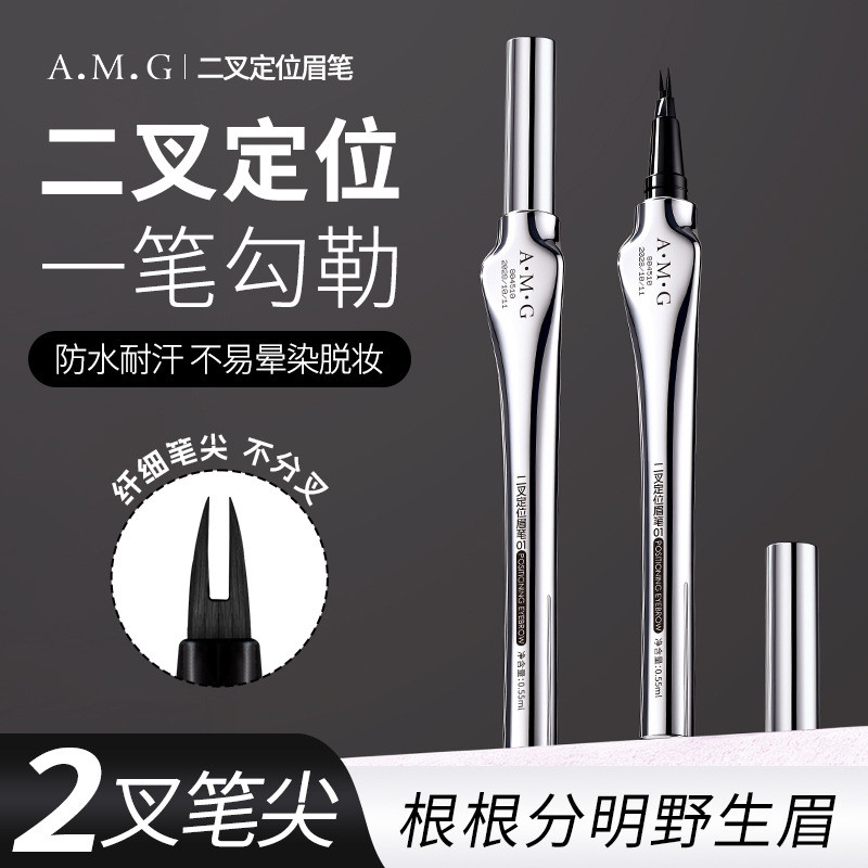 AMG ดินสอเขียนคิ้วสองโพรงรากธรรมชาติใสคิ้วป่ากันน้ําเหงื่อไม่ขัดดินสอเขียนคิ้วน้ําละเอียดพิเศษ 2026.