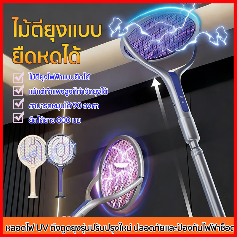 ⚡รุ่นใหม่2026⚡ ไม้ตียุงไฟฟ้า ไม้ตียุงแบบตาข่ายหมุนด้านข้างได้ 90° ดักยุงอัตโนมัติ ไม้ช็อตยุง ชาร์จเร็ว Type-C