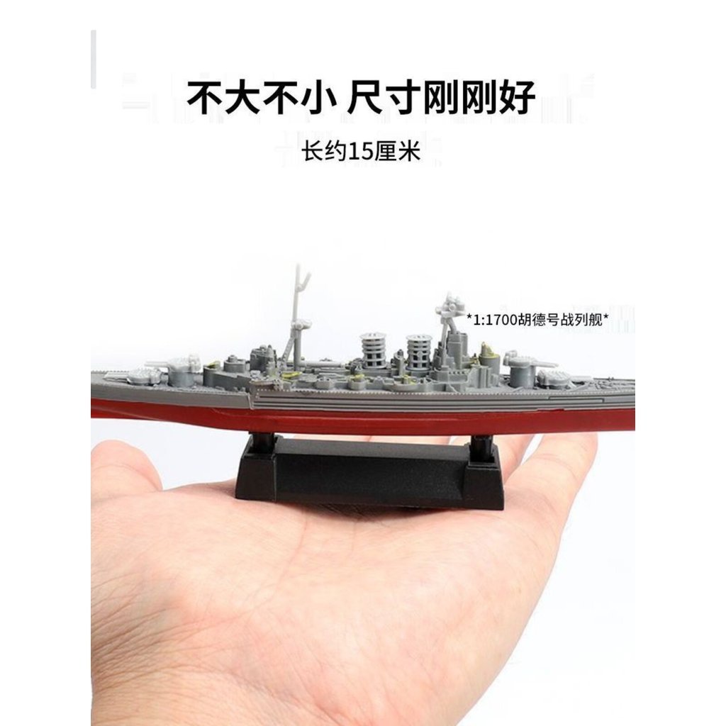 Hood Battleship Warship Warship Model Toy 4D Assembled Educational British Two Navy German Warcraft 