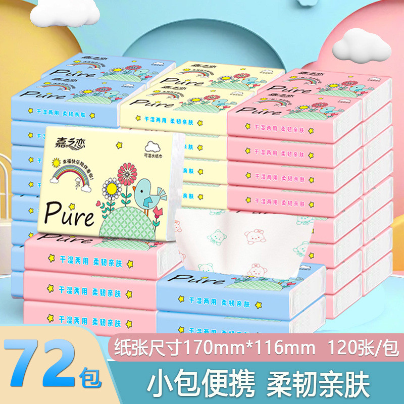 小包纸巾便携式印花抽纸巾餐巾卫生纸小包随身装学生版量批货Small package paper towel portable printed paper towel napkin bathroomte