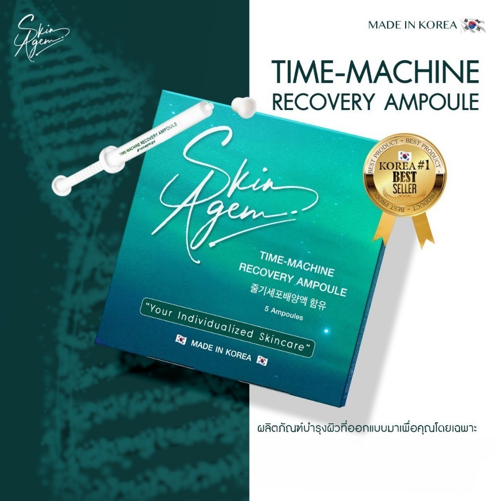 [พร้อมส่ง] SKIN AGEM TIME MACHINE RECOVERY AMPOULE แอมพูล แอมพลูเกาหลี นวัตกรรมเปปไทด์ จากสเต็มเซลล์ ฝ้า กระ — صورة 6