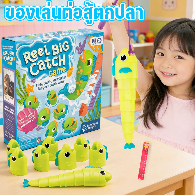 ชุดเกมตกปลา ปลายืดหดได้ ของเล่นเสริมการเรียนรู้ เพื่อการศึกษา เกมโต้ตอบพ่อแม่ลูก