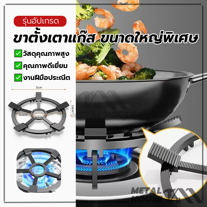 สนับสนุน ขาตั้งเตาแก๊ส ขาตั้งกันลื่นสำหรับเตาแก๊ส การกระจายความร้อนที่เข้มข้น ประหยัดเวลาและแรงงาน การออกแบบกันลม