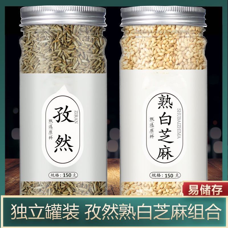 孜然粒熟白芝麻组合瓶装孜然烧烤料孜然熟白芝麻家庭罐装组合装20260313Cumin and Roasted White Sesame Combination in a Bottle, Cumin B