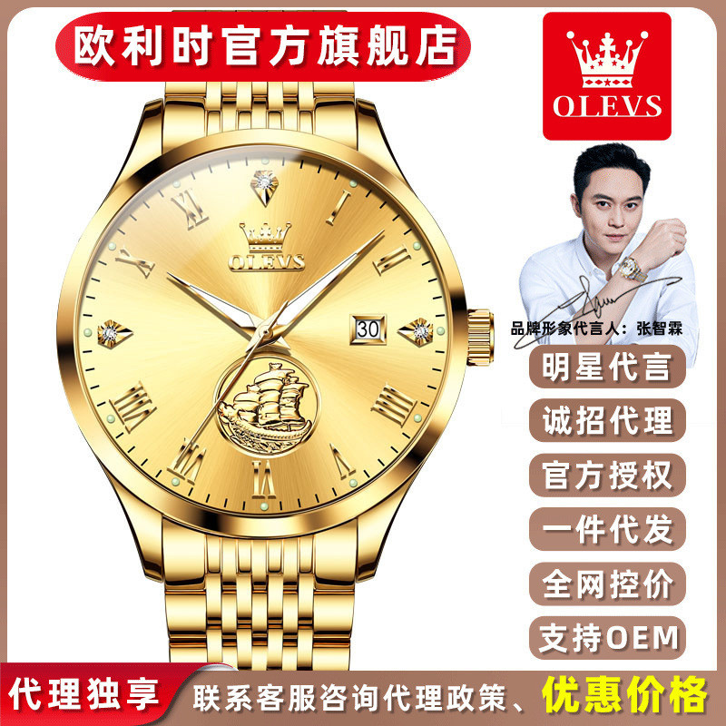 Olevs OLEVS Genuine business mechanical watch for men, waterproof, light luxury men's watch