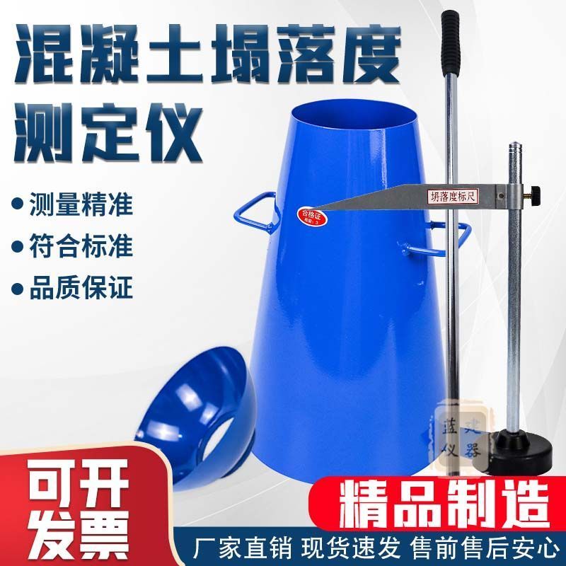 Concrete Slump Test Set 4pcs Slump Cone Funnel Tamper Rod Ruler Kit