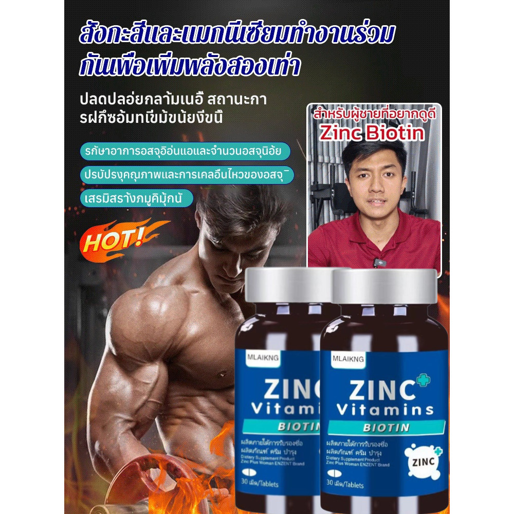 【เพิ่มพลังงานทันใจ+ Zinc สูง】JC Zinc Supplement สำหรับผู้ชาย Zinc/เสริมภูมิคุ้มกัน/พลังงานเต็มที่/สุ