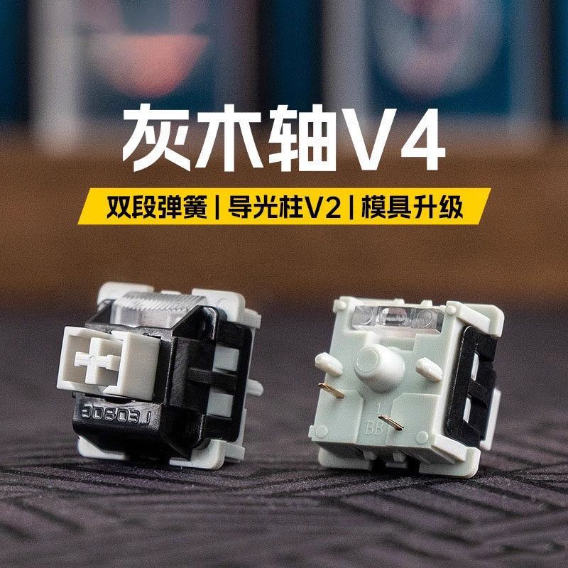 Tarantula V4 Hot Plug-In Linear Shaft 5 Pins หนาชื้นคีย์บอร์ดเพลาสวิทช์ F87Pro Shaft