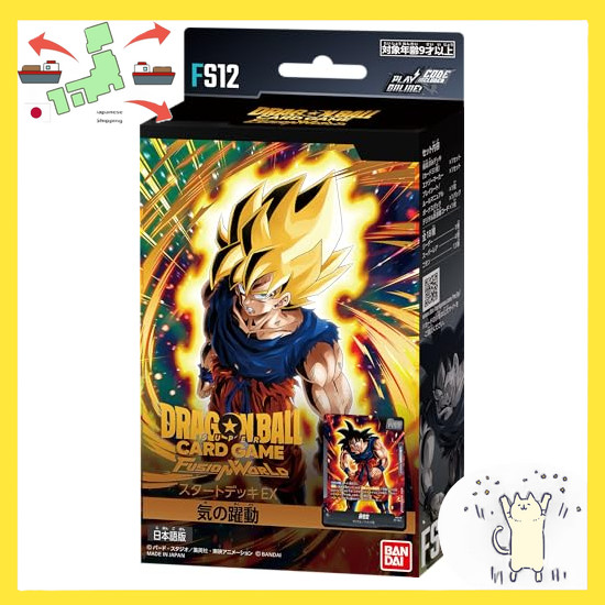 [Japanese Version] BANDAI Dragon Ball Super Card Game Fusion World Start Deck EX: Ki no Dakkou [FS12] (import)