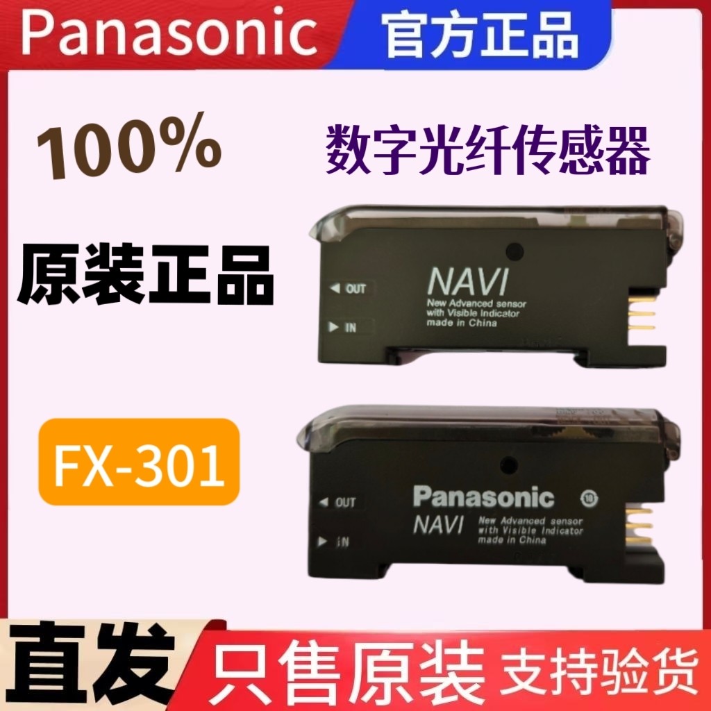 เครื่องขยายเสียงไฟเบอร์จอแสดงผลดิจิตอล FX-301 FX-301P FX-301B FX-301G