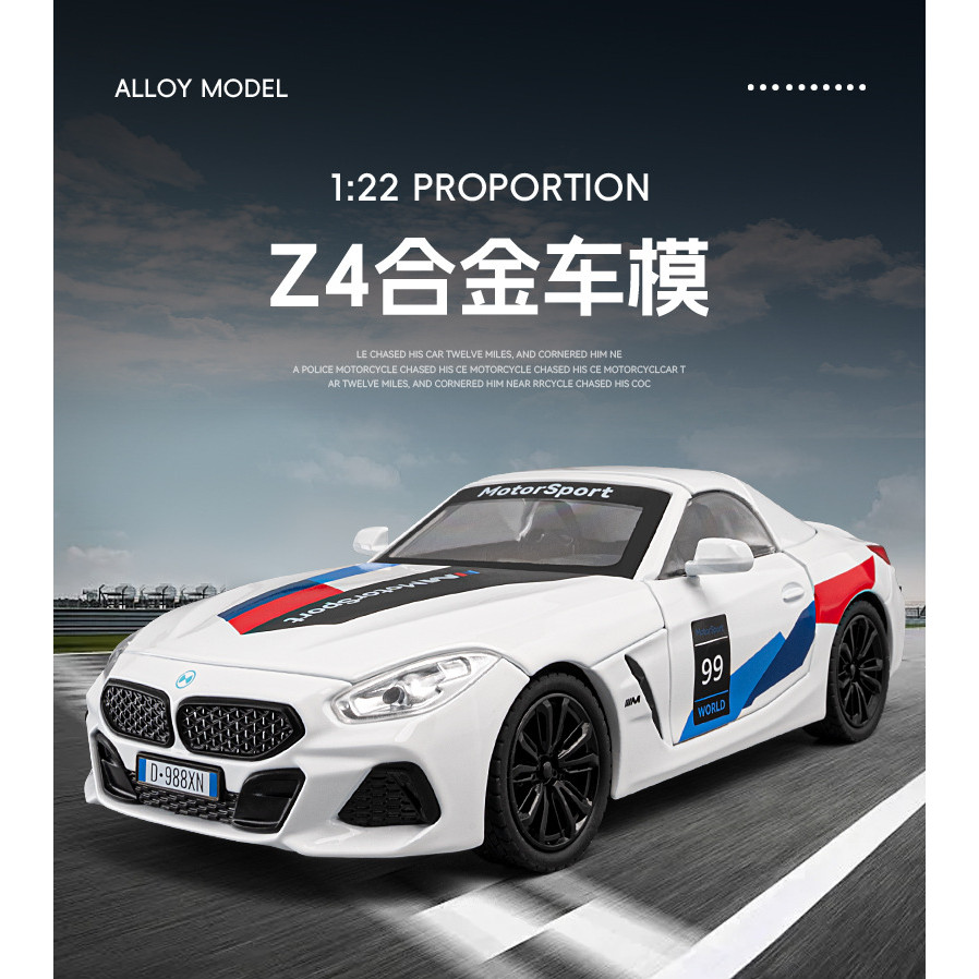 Jiaye1:22Bmw Z4Simulated alloy car model ornament, sports car model, gift for children and boys, col