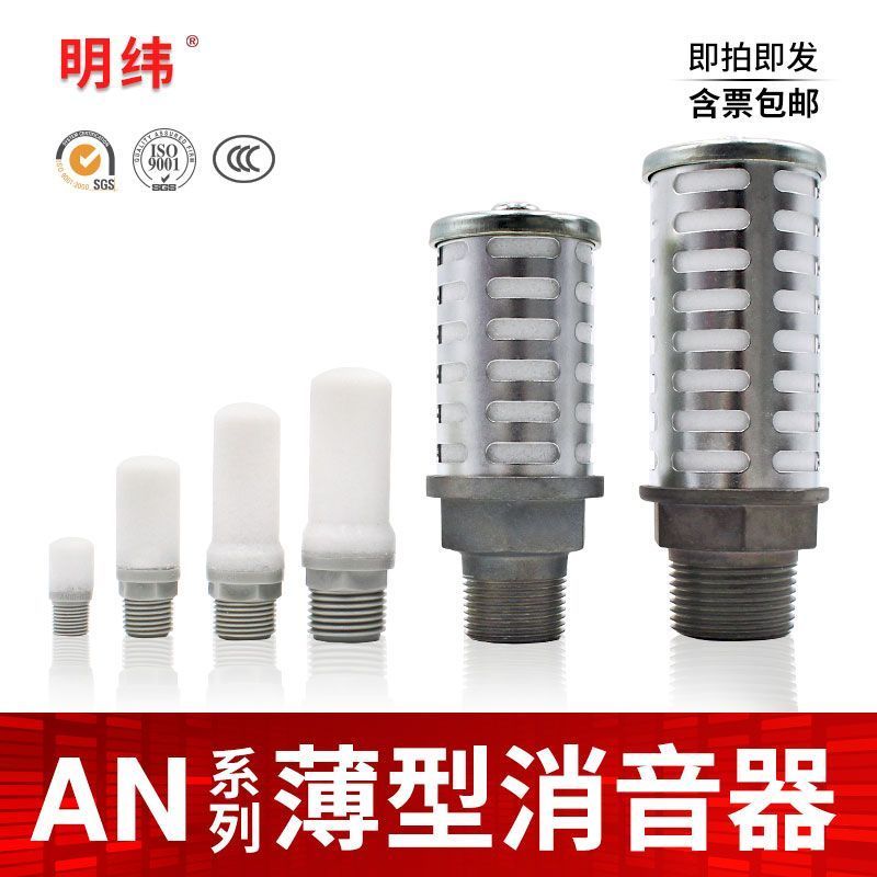 SMC ประเภทท่อไอเสียนิวเมติก AN10-01/20-02/30-03/40-04/500-063.15