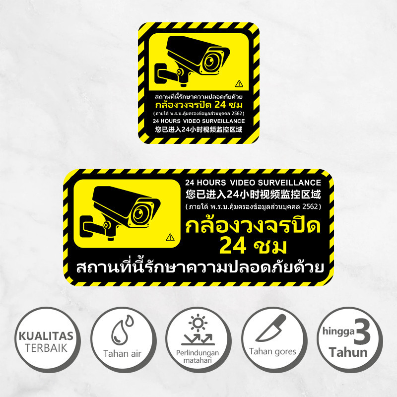 สติ๊กเกอร์ CCTV ป้ายเตือนกล้องวงจรปิด กำลังทำงานและบันทึกภาพ 24 ชม. สติ๊กเกอร์ PVC กันน้ำ คุณภาพสูง