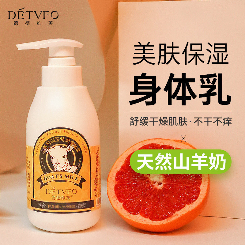Dedeweifu Goat Milk Body Lotion Moisturizing Moisturizing Body Lotion Brightening Skin Nourishing Wh