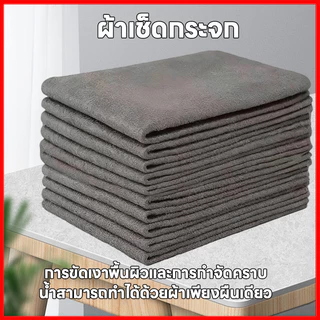 พร้อมส่ง ผ้าเช็ดกระจก แบบนิ่ม ดูดซับน้ําได้ดี สําหรับทําความสะอาดรถยนต์ บ้าน ห้องครัว
