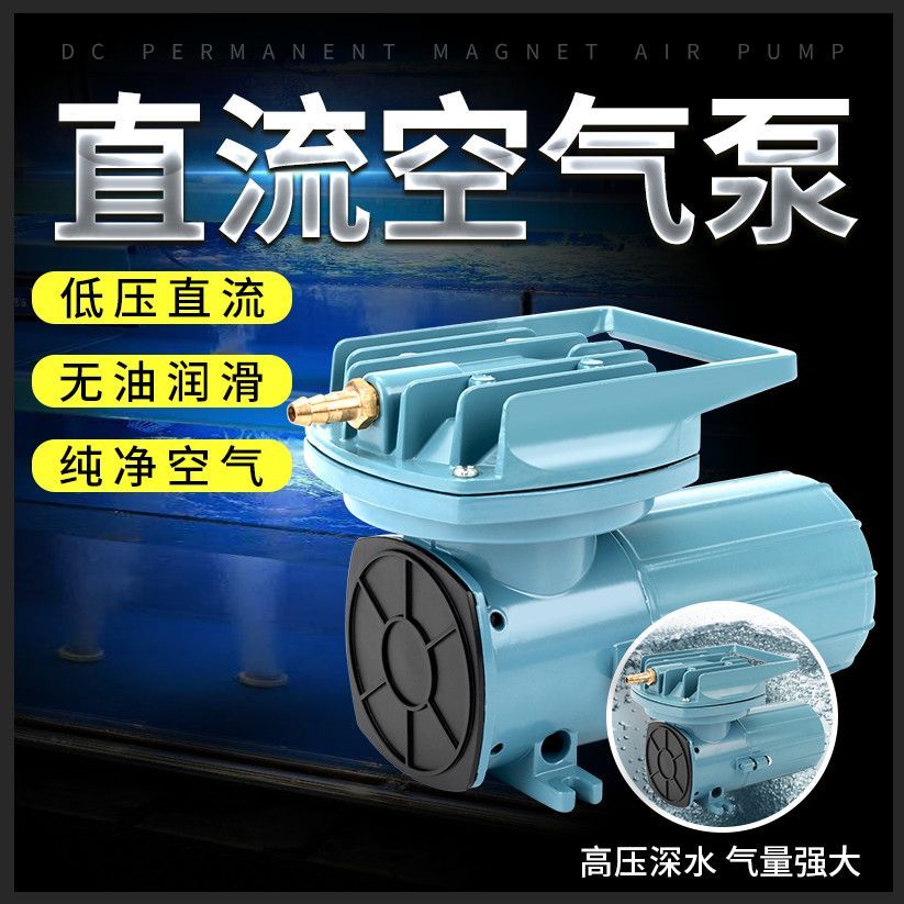 Small Aquarium Air Pump Fish Tank Oxygenator Aerator Pond Pond Oxygen Pump