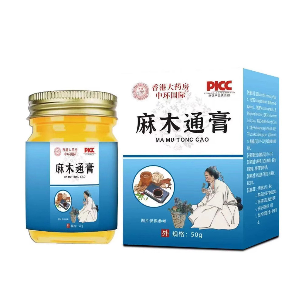 [คลังสินค้าพร้อม] Da Pharmacy Ma Mutong Cream First WJG