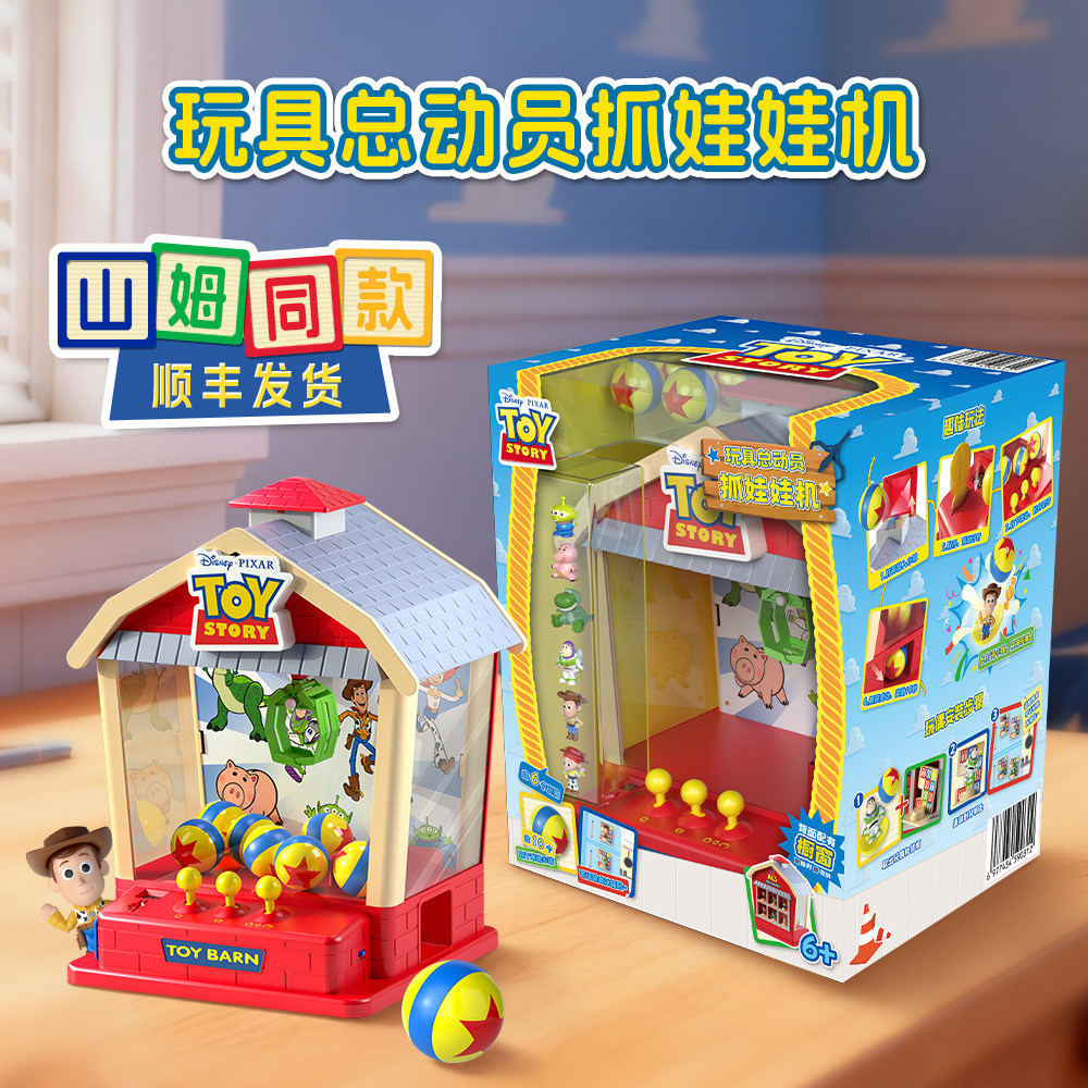 Toy Story Claw Machine Sam Daigou Disney Capsule Toy Machine สติกเกอร์ตู้เย็นของเล่นของขวัญวันเกิด