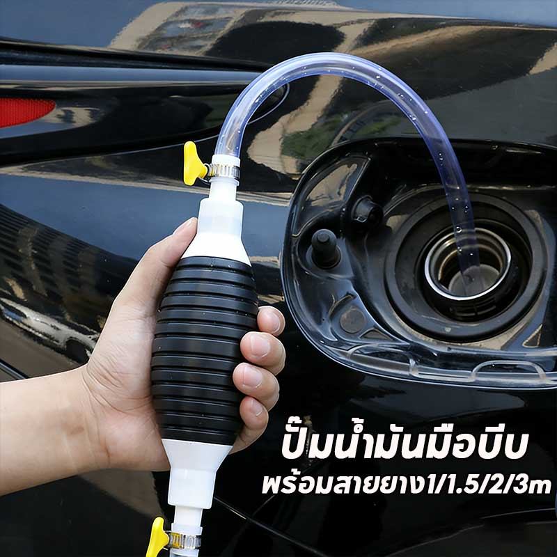 ปั๊มน้ำมันมือบีบ Manual water pump สายยางดูดน้ำมัน ปั๊มมือบีบ สายดูดน้ำมัน【พร้อมสายยาง1/1.5/2/3m】