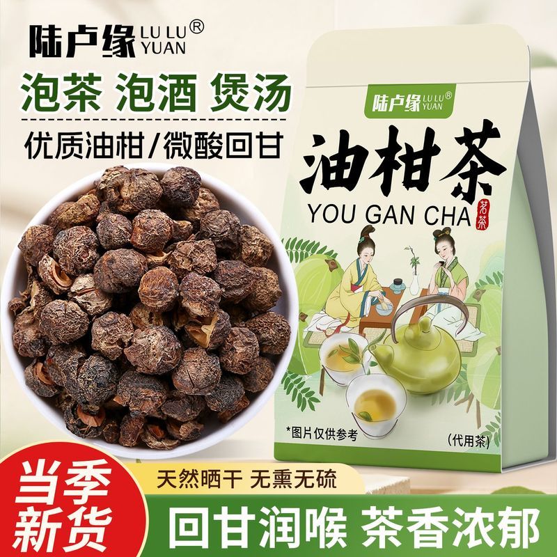 新款2026古甘茶潮特色 ผู้ว่าราชการจังหวัดน้ํามัน果茶 New 2026 Lulu Yuan Oil-Glycerin Tea พิเศษของ Chaoshan น้ํา