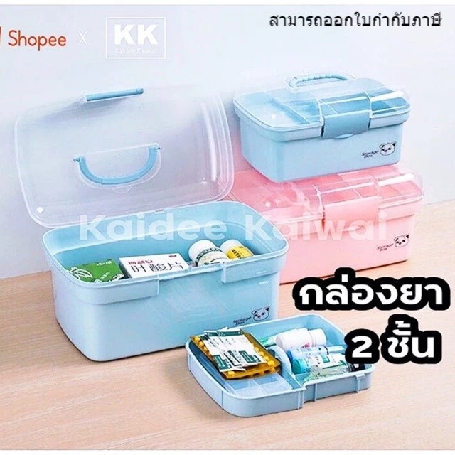 กล่องเก็บของ 2 ชั้น ถอดออกได้ ใสชุดปฐมพยาบาลได้ มีตัวล็อก กันความชื้น กันน้ำ จุได้เยอะ น้ำหนักเบา