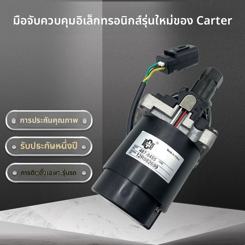 ชุดมือจับคอนโทรลไฟฟ้ารุ่นใหม่ สำหรับรถขุด CAT 320GC/323GX/336GC/365/374F/385C คุณภาพสูง ทนทาน ตรงรุ่