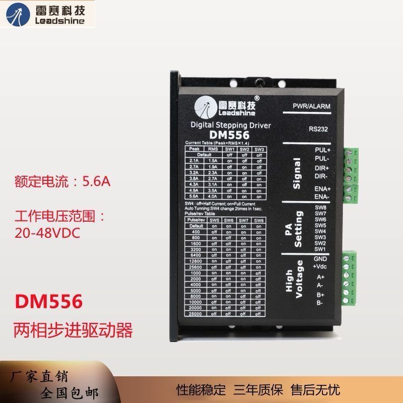 Leadshine DM556/DM856 Stepper Driver Controller Stable Performance Integrated Stepper Motor