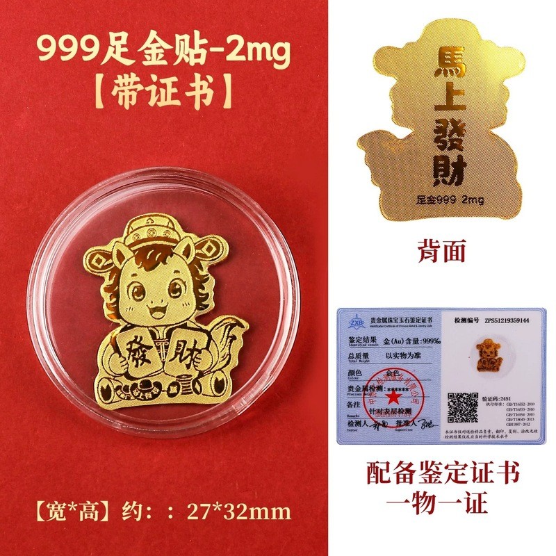 ที่วางโทรศัพท์ Pure Gold 999 Princess Please Make a Fortune Mobile Phone Sticker Money Must Have Hap