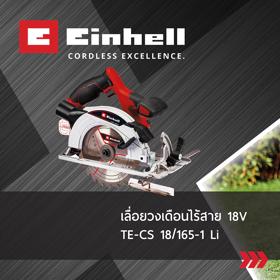 EINHELL เลื่อยวงเดือนไร้สาย 6.5 นิ้ว รุ่น TE-CS 18/165-1 Li