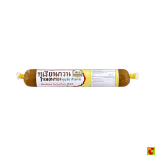 บุญชัย ทุเรียนหมอนทองกวน 200 ก.