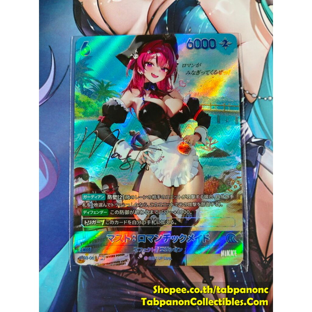 NIVEL ARENA JP - BT03-061 SPR Mast Romantic Made - Signature